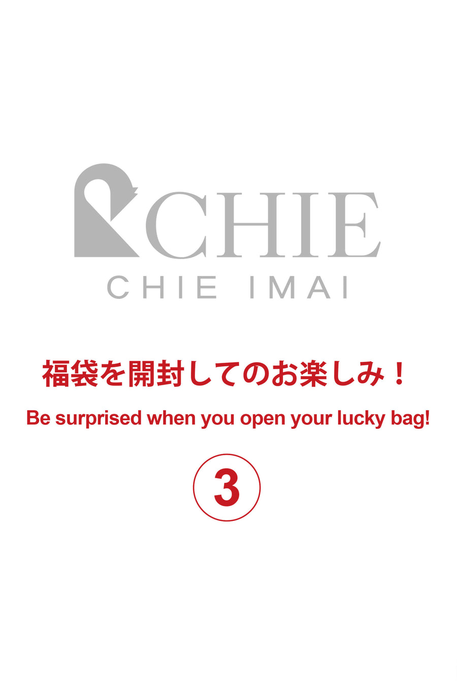 2025 Lucky Bag ￥55,000 B